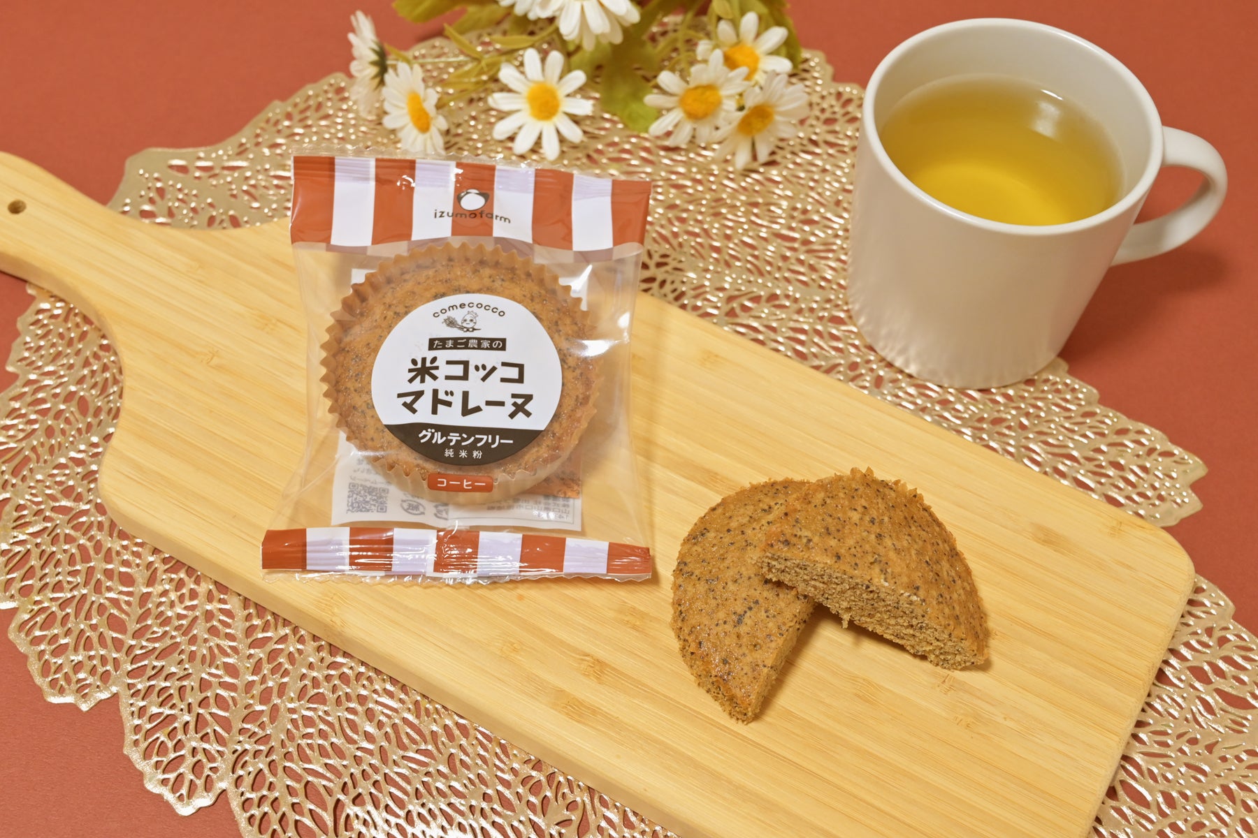 木のプレートに並ぶコーヒー味のマドレーヌ