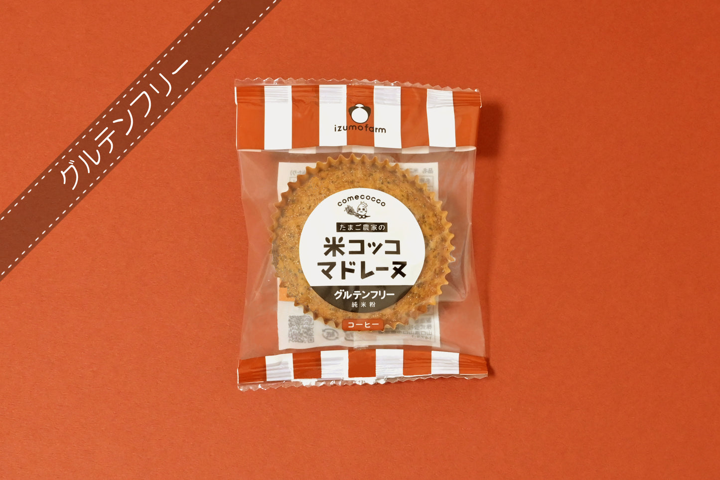 米コッコマドレーヌ(プレーン / コーヒー / グルテンフリー)