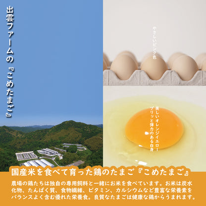 大暑たまご 30個（土用たまご / こめたまご / 出雲ファーム）