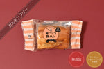米コッコ食パン（一斤 / 半斤 / アレルゲンフリー / 無添加 / 動物性食品不使用 / バター・マーガリン・ショートニング不使用）